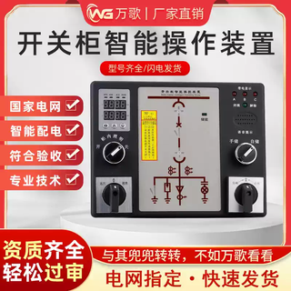 Switch cabinet intelligent control device wg-2500 high-voltage distribution cabinet digital display status temperature and humidity analog display wg-2500b digital economical type