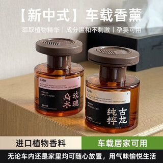 Taoying car aromatherapy long-lasting fragrance comes with a fresh, natural, comfortable and high-end sense of high mountain white tea 70ml