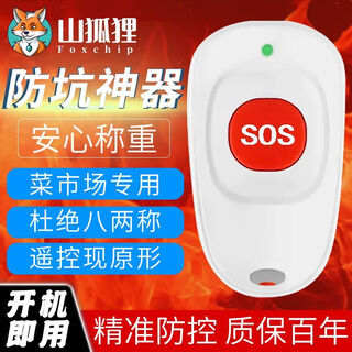 Yusenyi floor scale electronic scale detector weighing market anti-remote control fraud automatically restores true weight weighing special for buying durian/fish/aquatic products at wet market mountain fox x1 weighing anti-remote control fair weighing