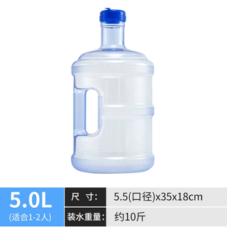Bucket food grade household mineral water bucket pure water bucket water dispenser large bucket thickened barrel water bucket food grade empty bucket water storage 5 liter pc thickened food grade 2 pieces (can hold hot water)