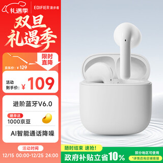 漫步者（EDIFIER）【2025年新款】X1 Evo 真无线蓝牙耳机 蓝牙6.0 AI翻译 适用苹果华为小米OPPO手机 雾白 新年礼物