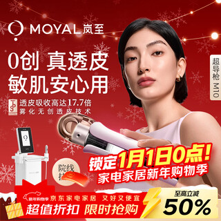 Lanzhi m10 atomized superconducting gun household water light introduction device, eye and face anti-aging beauty device, facial introduction device to replenish moisture, birthday gift for girlfriend on valentine's day