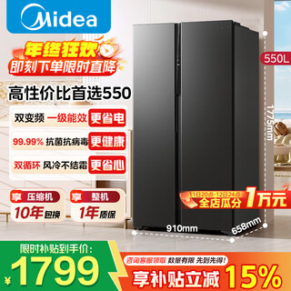 Midea refrigerator side-by-side double-door multi-door refrigerator first-class energy efficiency dual-frequency air-cooled frost-free large-capacity smart home refrigerator national subsidy trade-in 550 liters | frequency conversion dual cycle