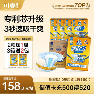 Reliable (coco) absorbent 2.0 adult diapers l80 pieces (hip circumference 95-120cm) core upgrade diapers for the elderly
