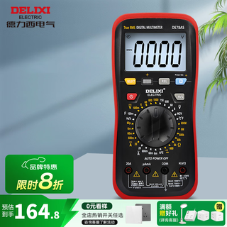 Delixi digital multimeter household smart anti-burn backlit digital display high-precision current and voltage multi-function multimeter