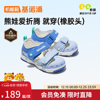 Ginoble toddler shoes summer sandals 1-5 years old children's shoes men's and women's baby shoes functional shoes gw1318 blue 22.5 140mm suitable for foot length 136-145mm