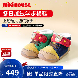 Mikihouse toddler cotton shoes autumn and winter binns bear lined velvet warm toddler shoes upturned toe comfortable hotbiscuits multicolor 13 (suitable for feet 12.5cm long)