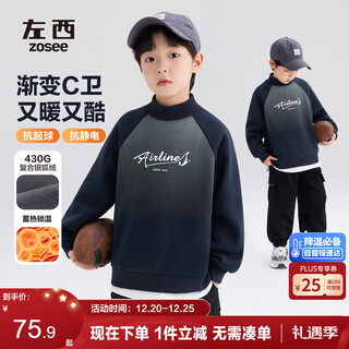 Zuoxi boys' fleece sweatshirt 2025 new winter children's thickened top boys' western style winter clothes navy 150