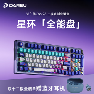 达尔优（dareu）COOL98游戏键盘无线三模机械键盘客制化8000毫安Gasket结构SOCD动力紫-桃C拿铁轴