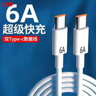 Gongma 240w fast charging liquid silicone data cable, double type-c, suitable for apple 6a flash charging, 1 pack, pure copper white, 1m