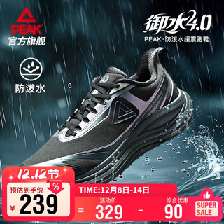 Peak waterproof 4.0 running shoes men's autumn water-repellent commuting cushioning black sports shoes dh540017