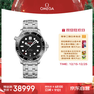 Omega swiss watch seamaster series 300 mechanical watch 210.30.42.20.01.001 christmas gift