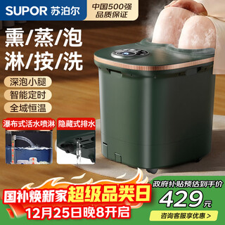 Supor footbath bucket footbath electric footbath heated fully automatic massage 2025 constant temperature calf high and deep bucket fumigation for men and women practical birthday and christmas gifts for parents and elders