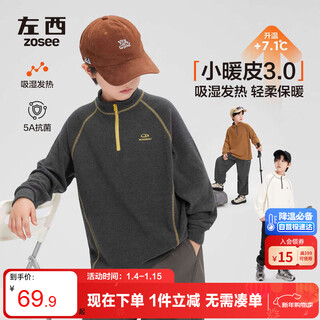 Zuoxi boys red velvet bottoming shirt 2025 new children's long-sleeved t-shirt autumn and winter tops trendy dark gray 160