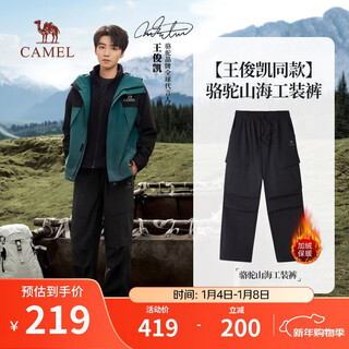 Camel (camel) wang junkai's same style three-proof soft shell pants for men and women plus velvet warm overalls trousers m15cawi037