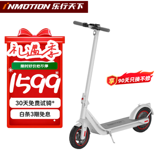 Inmotion honor's personal selection of electric scooter, 35km range, aviation-grade frame, foldable electric scooter, transportation tool, portable for adults and students, can be placed in the trunk, white