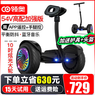 Lingao children's electric self-balancing car for adults aged 3-6-12 years old, intelligent somatosensory transportation for 10 to 15 years old and above, leg-controlled two-wheeled new two-wheeled parallel car, 54v high-end, enhanced black, three-control app + glare wheel