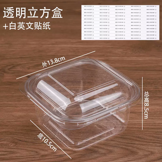 Yusenyi dessert release mold folding disposable cake grease paper home baking basque greaseproof paper packaging paper transparent cube box - white english sticker 1 pc transparent cube box - white english sticker box 100 sets