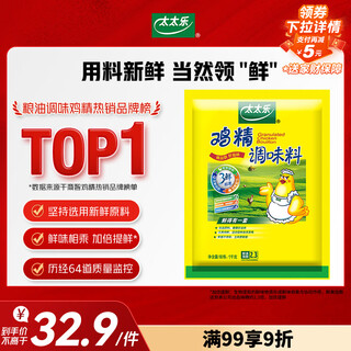 Totole chicken essence three delicacies standard double freshness 1kg