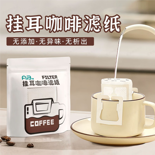 Jczs coffee filter paper hanging filter paper disposable coffee filter bag hanging ear bag hand-brewed coffee filter paper food grade filter 1 bag total 52 pieces/free spoon sealed and easy to carry