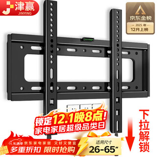 Jinying tv mount (26-65 inches) is suitable for xiaomi huawei honor hisense tcl thunderbird skyworth haier ultra-thin tv stand wall mount wall stand