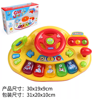 Shantou lincun early education story machine intelligent le display tablet learning machine enlightenment multi-function multi-function steering wheel yellow