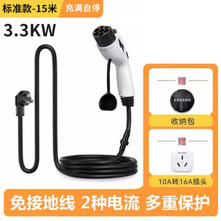 Suitable for ideal onel7l8l9l6 charging gun grounding-free portable charger new energy vehicle on-board charging standard 15 meters two-speed 8-16a adjustable