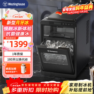 Westinghouse ice machine household small solid new crescent ice 20kg dormitory coffee ice cube ice machine commercial fully automatic ice maker making machine milk tea shop ktv bar new high-end drawer type crescent ice