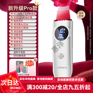 Konka blackhead scoop ultrasonic beauty instrument, home blackhead and acne remover, facial pore cleaning tool, newly upgraded pro version, blackhead removal and pore removal - lifting and firming - dual color light