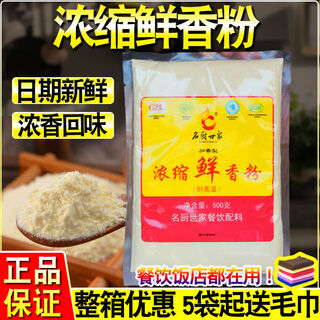 Celebrity chef family concentrated fresh powder seasoning super concentrated flavor seasoning bbq malatang soup base fresh fragrance commercial celebrity chef family concentrated fresh powder seasoning super concentrated flavor seasoning bbq malatang soup