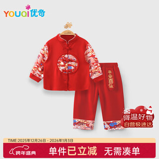 Youqi baby clothes baby spring, autumn and winter 100-day one-year-old dress suit early autumn celebration festive long-sleeved trousers two-piece set