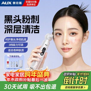 Aux blackhead remover blackhead extractor blackhead cleaning artifact heated small bubble facial cleansing acne beauty instrument shovel birthday new year's day gift for men and women