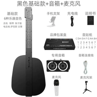 He jiagong plays and sings guitar all in one stringless smart manual automatic beginner guitar beginners entry electronic black basic model 6 tones + speakers + microphone