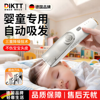 Diktt german baby hair clipper 0-3 years old, does not hurt the scalp, super quiet, automatic hair suction, special hair shaving tool for babies, newborn children's hair clipper, electric clipper for shaving, mubai, quiet and non-stuck haircut set