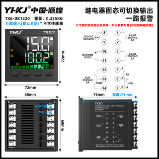 Intelligent thermostat pid digital display fully automatic temperature controller with rs485 communication temperature controller 4-20ma tx6-dk1220_72*72
