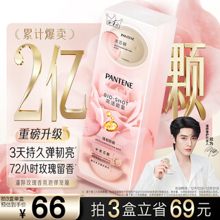 Pantene rose fragrance resilient brightening hair mask 12ml*8occ smooth hair care repair deep water foaming mask