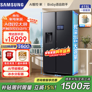 Samsung (samsung) ai refrigerator 5 series ultra model 615l double door extra large capacity automatic ice making automatic door refrigerator trade-in subsidy household refrigerator sound and touch dual control vast black rs90f65c1fsc