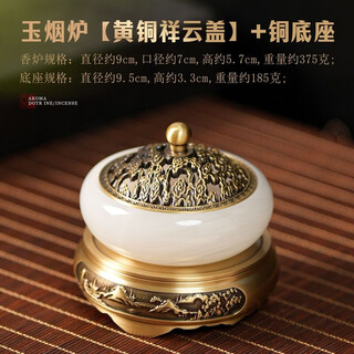 Jade incense burner household agarwood sandalwood disc incense burner indoor incense seal incense road ornaments burning incense zen aromatherapy burner jade smoke burner auspicious cloud cover + copper base