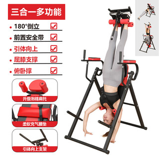 Qiao bo lai inversion artifact home yoga sports and fitness equipment inversion auxiliary stretching inversion device inversion stool inversion machine upgraded flagship model red/black inversion pull-up three-in-one with safety belt+