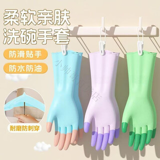 Modou shenghuo dishwashing gloves for women, thickened kitchen housework rubber, waterproof and oil-proof, clean and durable, rubber latex, special for laundry, upgraded and durable, light green + light blue + light purple, double layer latex, soft and skin-friendly m