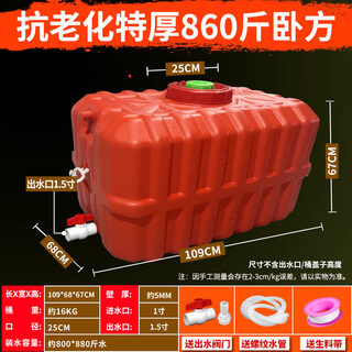 Large capacity water tank thickened plastic bucket household water storage food large horizontal rectangular water storage tower orange/new model extra thick water 800jin jin equals 0.5kg (horizontal) 15-year warranty