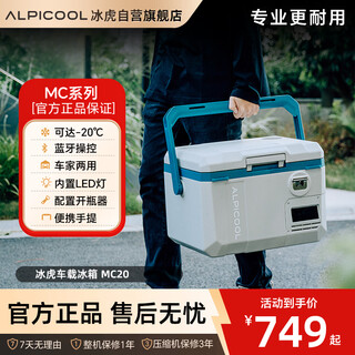 Ice tiger 2025 new car handle small refrigerator mobile portable camping office car home mini refrigerator freezer mc