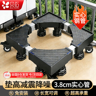 Beishi waschmaschinen-grundhalterung, haushalts-erhöhungs-waschmaschine, mobiles regal, lagerregal, geeignet für siemens haier little swan und andere trommel-universal-basisgestell-trommel, 10–12 kg, mobiles modell, 4 zweireihige räder, 8 elefantenfüße