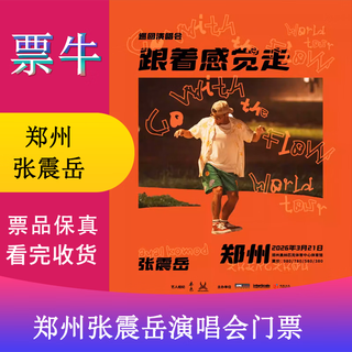 Zhengzhou station zhang chenyue's 