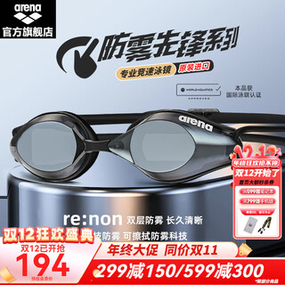 Arena imported swimming goggles xu jiayu unisex competition swimming goggles comfortable swimming goggles anti-fog pioneer waterproof professional silver-coated model (510-slsm) flat