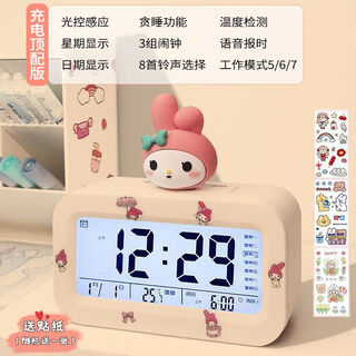 Shijanu 2025 new smart small alarm clock student electronic clock children's wake-up artifact desktop digital alarm clock for men and women rechargeable model - white melody intelligent voice broadcast light control induction large volume