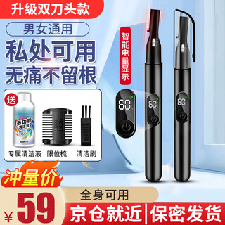 Truex electric private shaver, men's and women's whole body pubic hair removal and body hair trimmer, private part hair removal trimmer, multifunctional electric eyebrow trimmer for shaving underarms, exclusive digital display model, dual blade heads + lcd digital display + rechargeable use