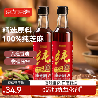 Jingdong tokyo made 100% pure sesame sesame oil 400ml*2 combination pack physically pressed 100% sesame oil hot pot cold salad