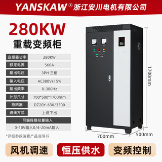 Yaskawa fan speed control cabinet constant pressure water supply frequency conversion cabinet frequency converter 5.5/7.5/11/15/18.5/22/30kw heavy-duty frequency conversion cabinet 280kw power cabinet