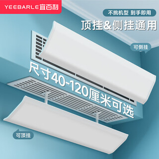 Yibaili central air conditioning windshield anti-direct blow air conditioning baffle cold wind deflector ceiling ceiling machine office porous model plastic steel upgraded model 60cm 5212
